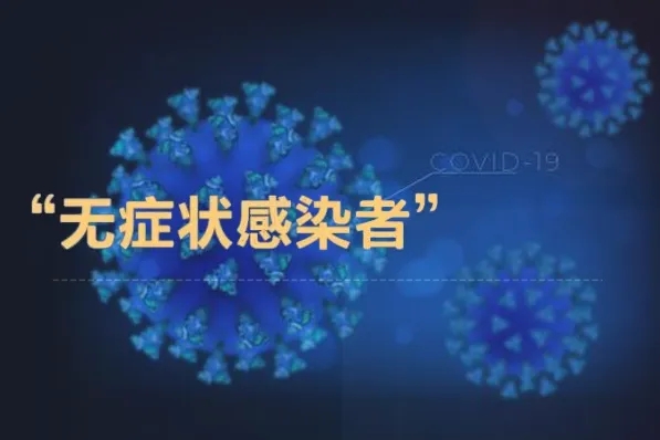 黄石港区发现9例无症状感染者