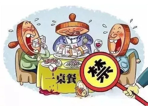 市财政局坚决抵制“舌尖上的腐败”