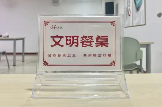 践行餐桌新风尚 共享文明好“食”光