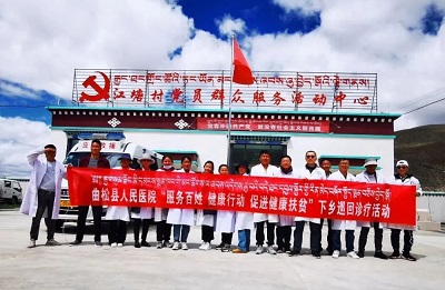 我市短期援藏人才期满即将回黄