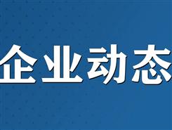 下陆区企业全力冲刺首季“开门红”