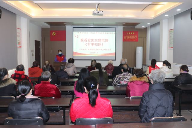胜利路社区：组织居民观看红色电影 弘扬爱国主义精神