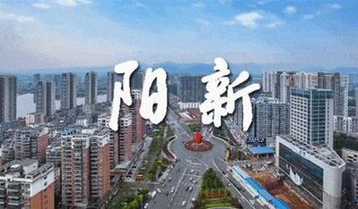 阳新“真金白银”创建省级全域旅游示范区