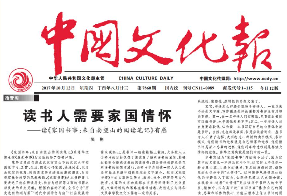 媒体铺子解读：19家央媒单位及其媒体资源概览