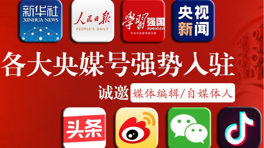 新闻白名单(互联网新闻信息稿源单位)之青海新闻媒体单位13家介绍