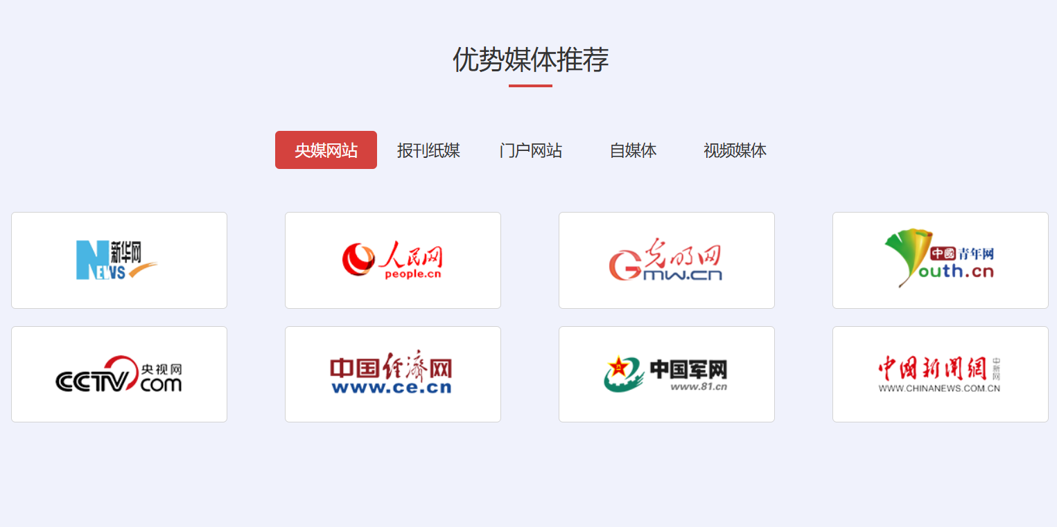 《三下乡传播密码：一次提交，百媒分发》