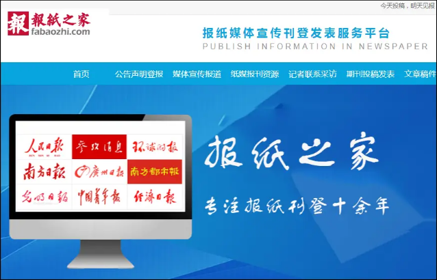 《全链条服务优化 报纸之家全新改版焕新登场》