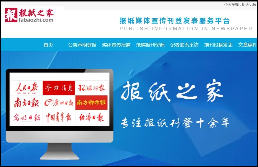 响应提速40%!报纸之家改版升级,打造“四级媒体网络”资源矩阵