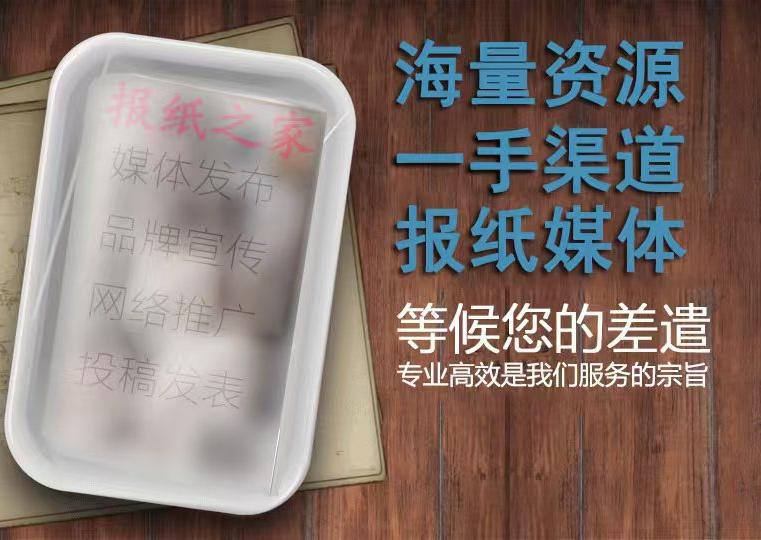 从投稿到见报:报纸之家智能升级,打造纸媒发布新体验
