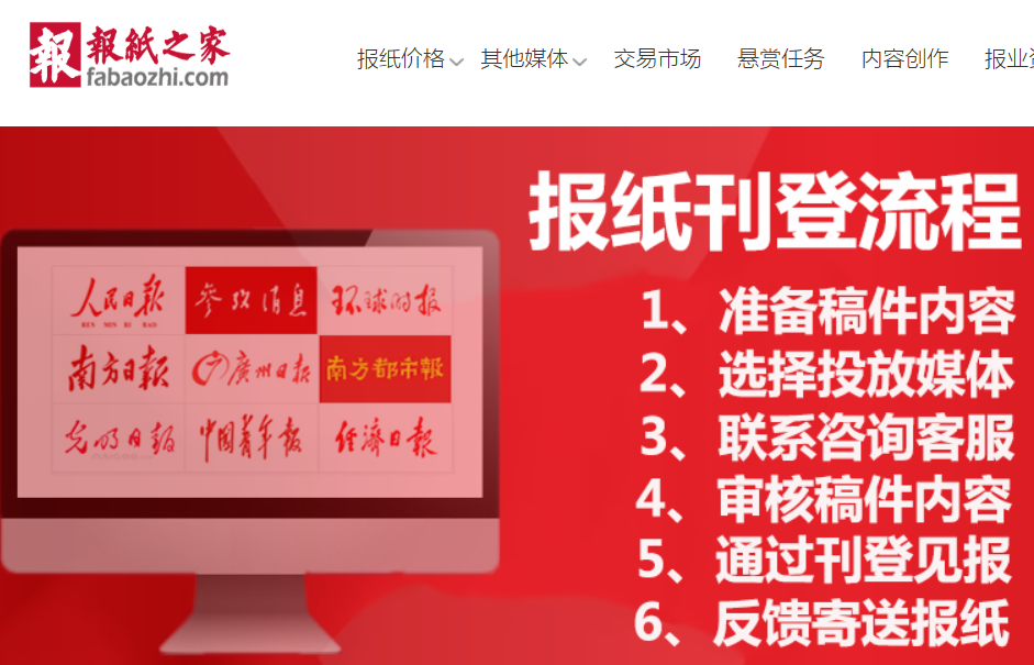一次投稿,多端传播:报纸之家助力《中国社会报》高效发表